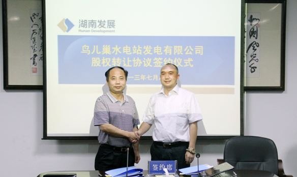 公司與湖南國宏投資有限公司簽訂股權轉讓協(xié)議