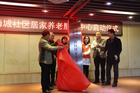 湖南發(fā)展集團首家“互聯(lián)網(wǎng)+”智慧社區居家養老服務(wù)中心啟動(dòng)運行