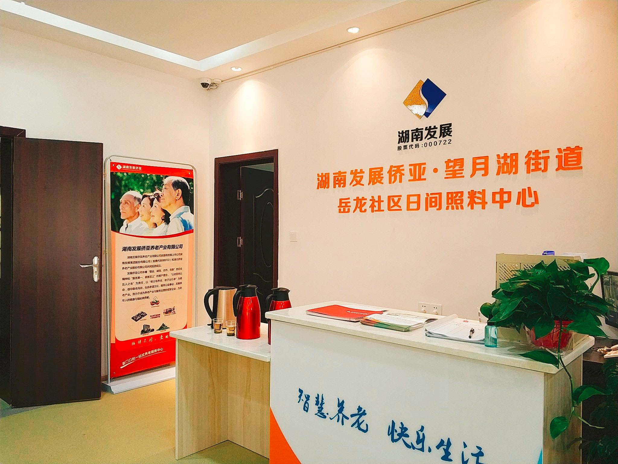 湖南發(fā)展第一家社區養老中心開(kāi)放 打造水電、養老產(chǎn)業(yè)雙輪驅動(dòng)模式