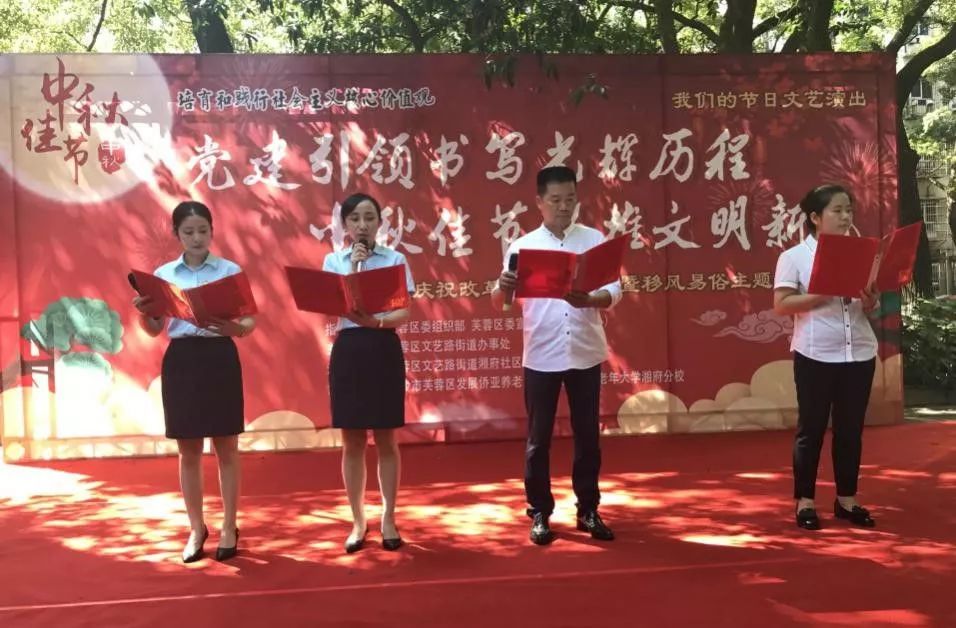 湖南發(fā)展集團養老產(chǎn)業(yè)有限公司舉辦中秋文藝活動(dòng)