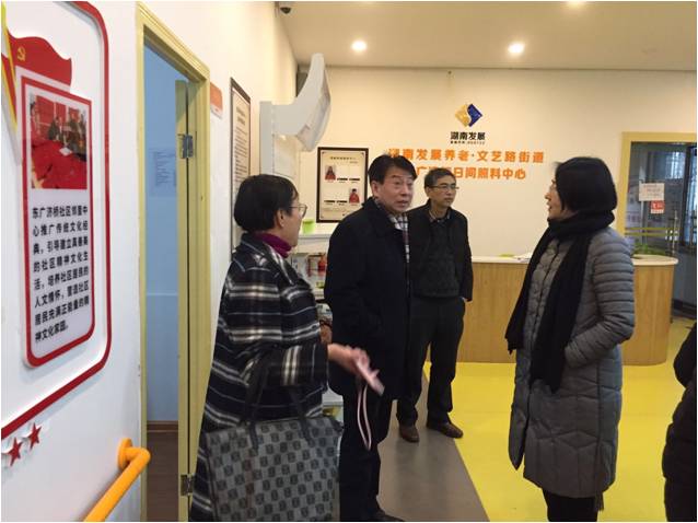 省民政廳、財政廳領(lǐng)導到我司調研指導社區居家養老服務(wù)工作