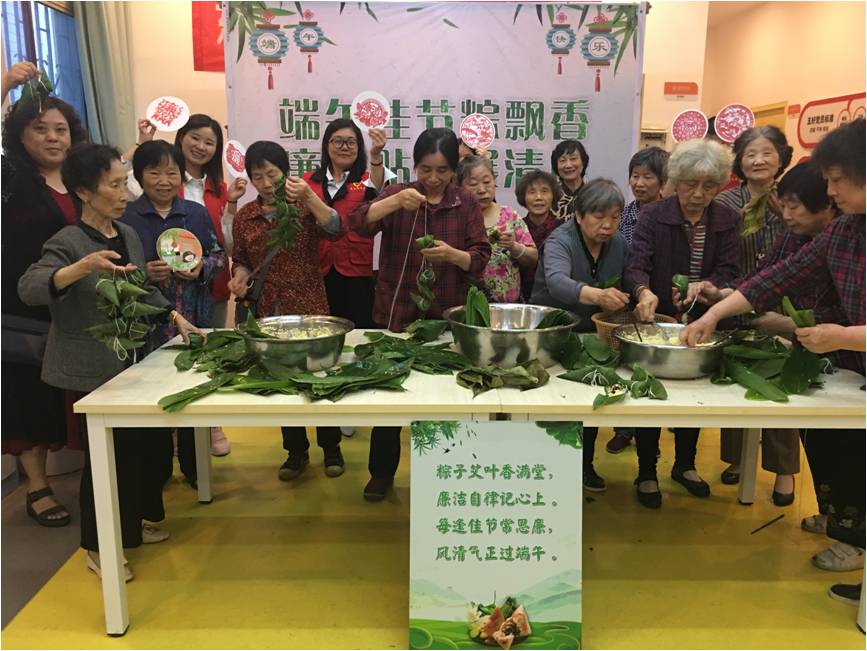 濃情端午 粽享夕陽(yáng)——湖南發(fā)展集團養老產(chǎn)業(yè)有限公司端午系列活動(dòng)走進(jìn)三十社區