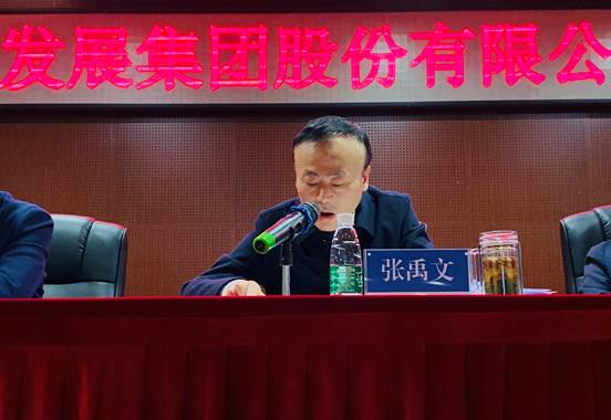 湖南發(fā)展集團股份有限公司職工大會(huì )勝利召開(kāi)