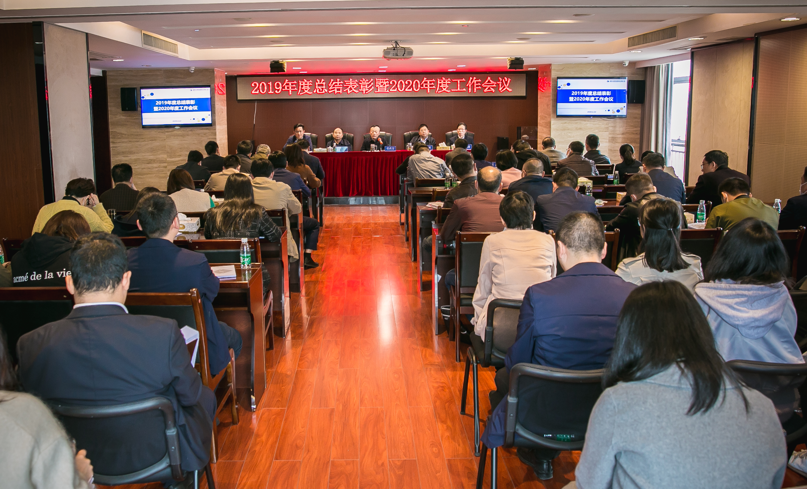 公司召開(kāi)2019年度總結表彰暨2020年度工作會(huì )議