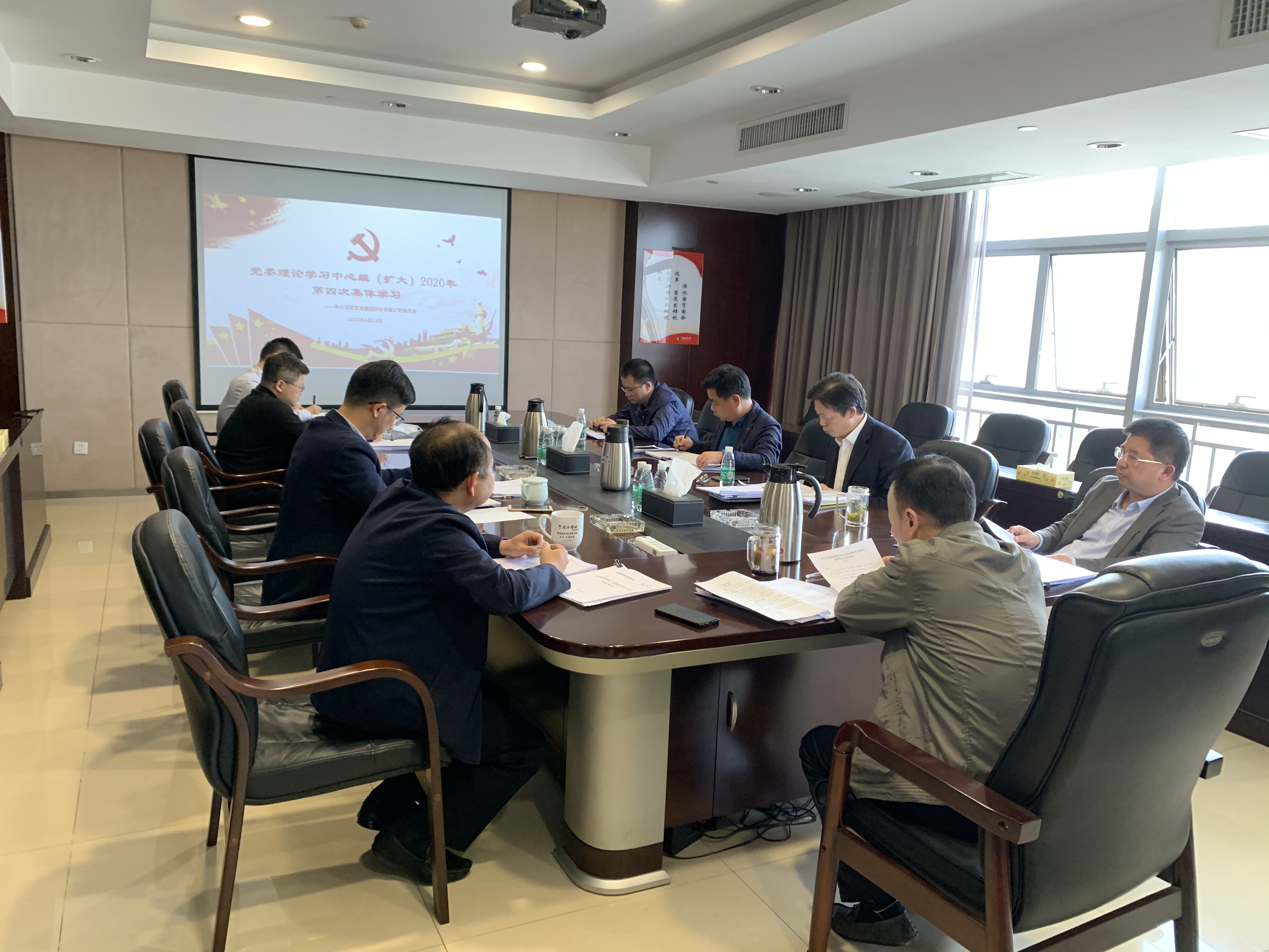 公司召開(kāi)2020年第4次黨委理論學(xué)習中心組（擴大)學(xué)習會(huì )議