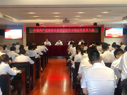 公司召開(kāi)黨員大會(huì )增補黨委委員、紀委委員
