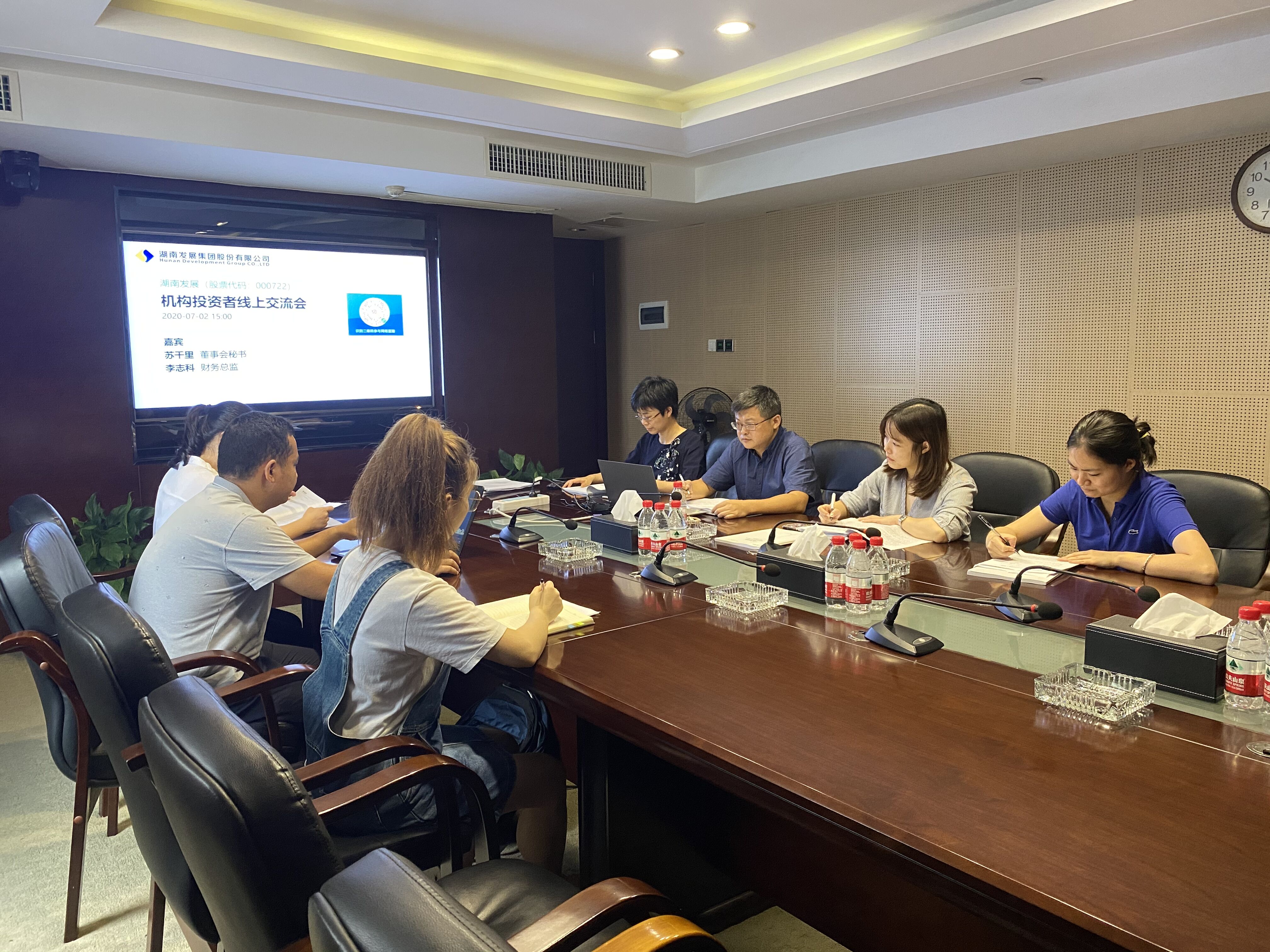 公司舉行2020年機構投資者線(xiàn)上交流會(huì )