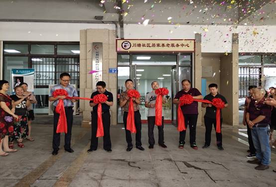 湖南發(fā)展川塘社區居家養老服務(wù)中心順利開(kāi)業(yè)