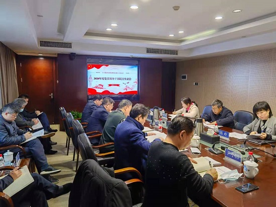 公司黨委召開(kāi)2020年度黨員領(lǐng)導干部民主生活會(huì )