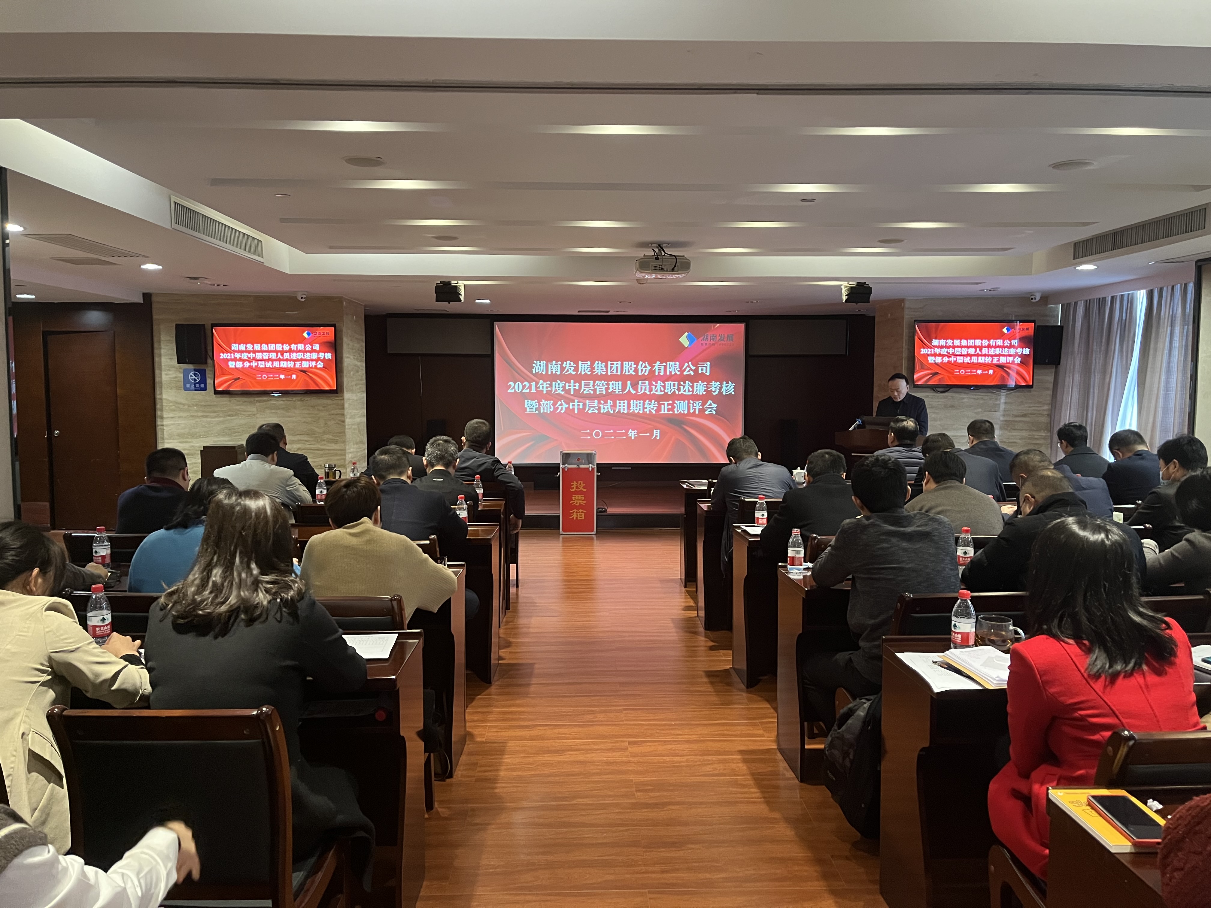 公司召開(kāi)2021年度中層管理人員述職考核會(huì )議