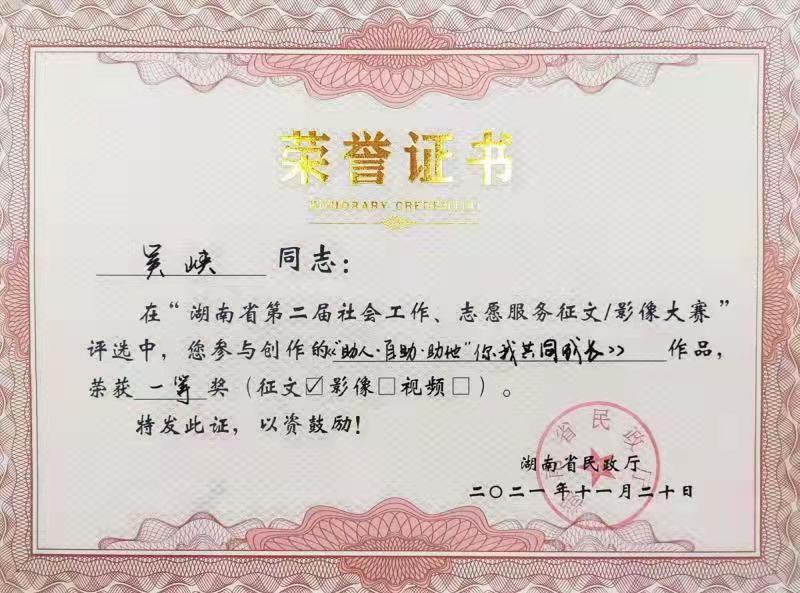 湖南發(fā)展養老收獲省級征文及影像大賽多個(gè)獎項