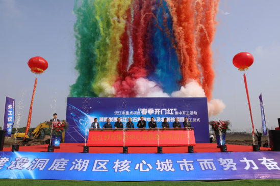 湖南發(fā)展沅江砂石集散中心及機制砂項目隆重啟動(dòng)