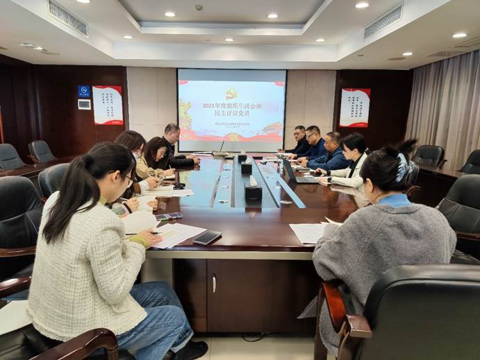 發(fā)展養老與湘發(fā)健康聯(lián)合黨支部召開(kāi)組織生活會(huì )并開(kāi)展民主評議黨員活動(dòng)