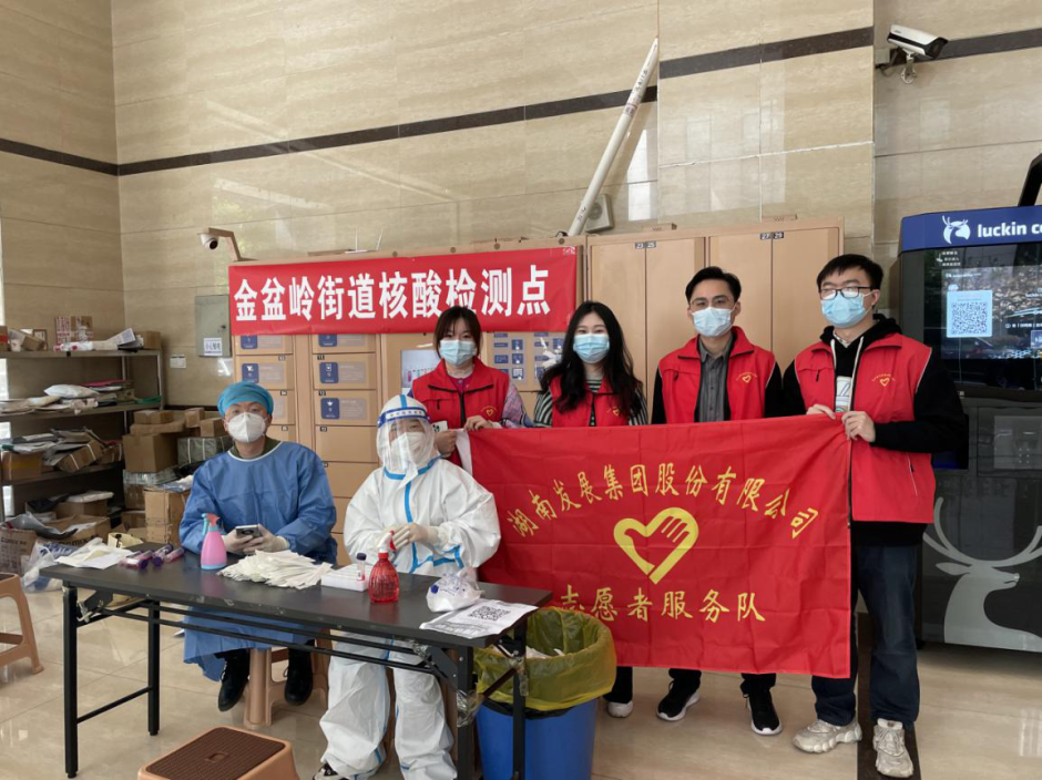 眾志成城，湖南發(fā)展志愿者助力疫情防控