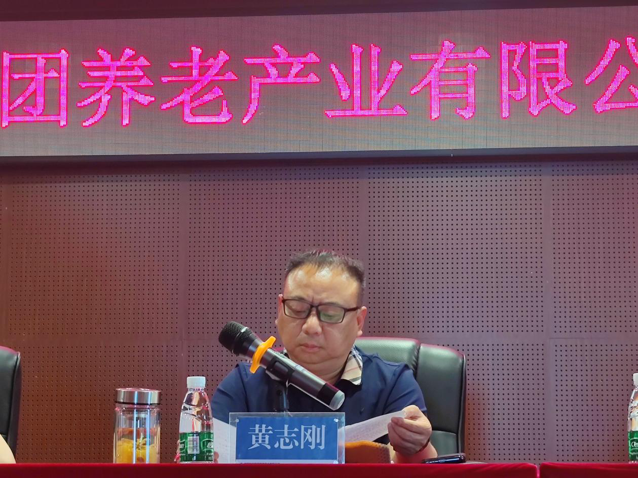 凝心聚力再出發(fā) 砥礪前行譜新篇-- 湖南發(fā)展養老召開(kāi)2022年度工作部署會(huì )議