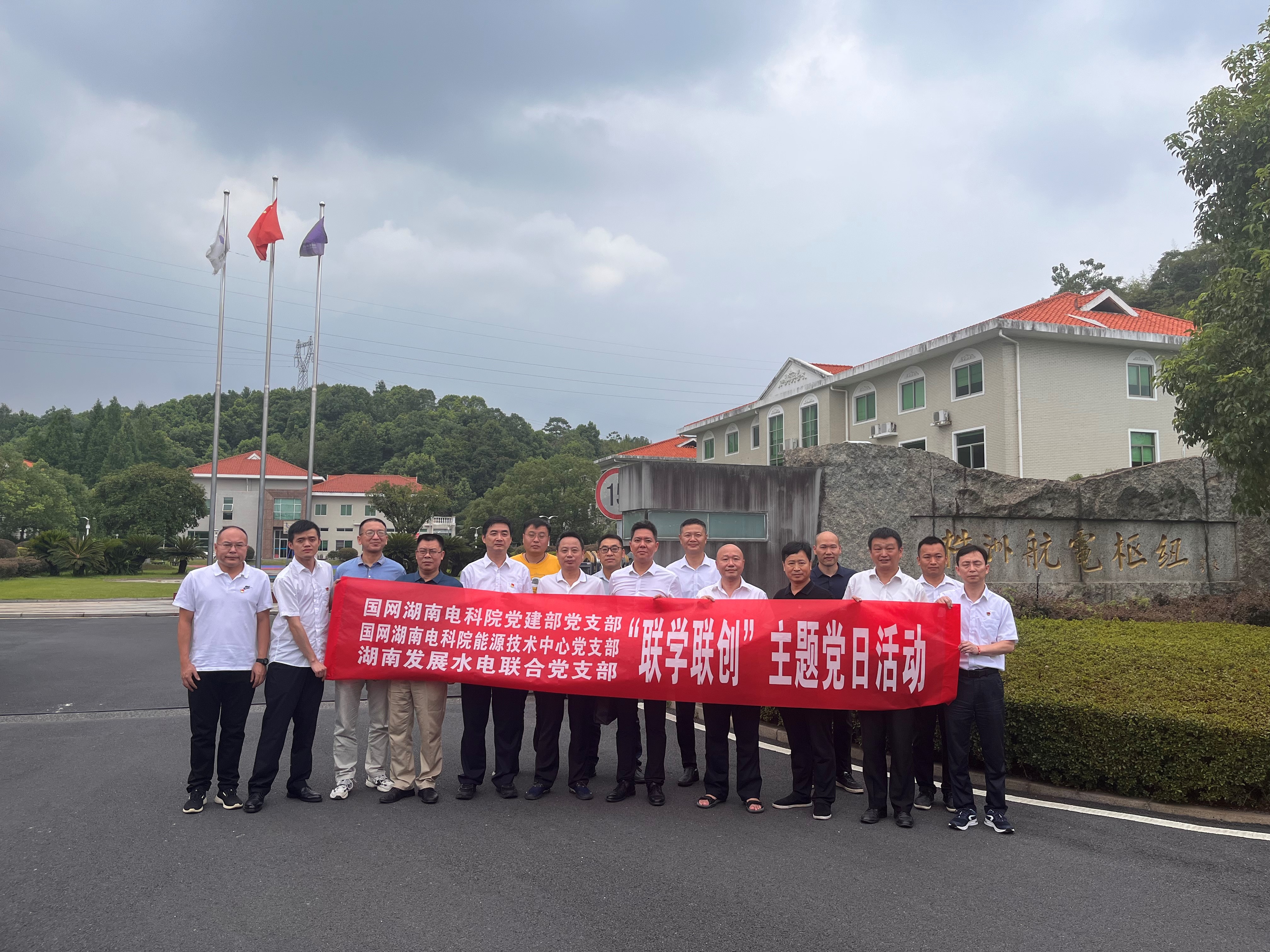 黨建引領(lǐng)聚合力 聯(lián)學(xué)聯(lián)創(chuàng  )促生產(chǎn)