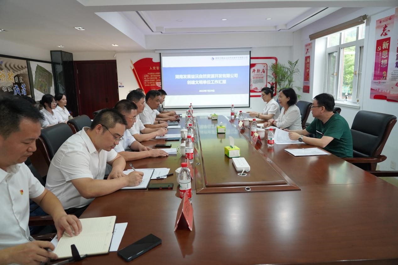 省國資委二級巡視員岳倩如一行蒞臨益沅公司考評文明創(chuàng  )建工作