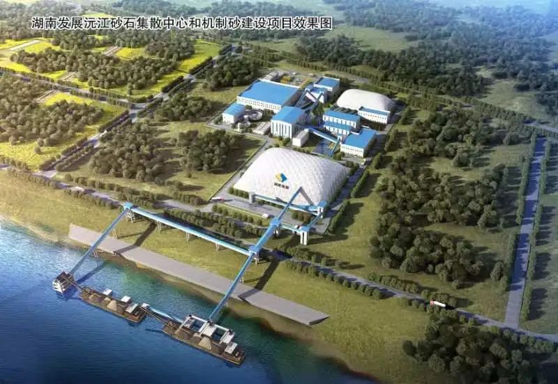 沅江市砂石集散中心建設項目通航影響評價(jià)報告順利通過(guò)省交通運輸廳審批