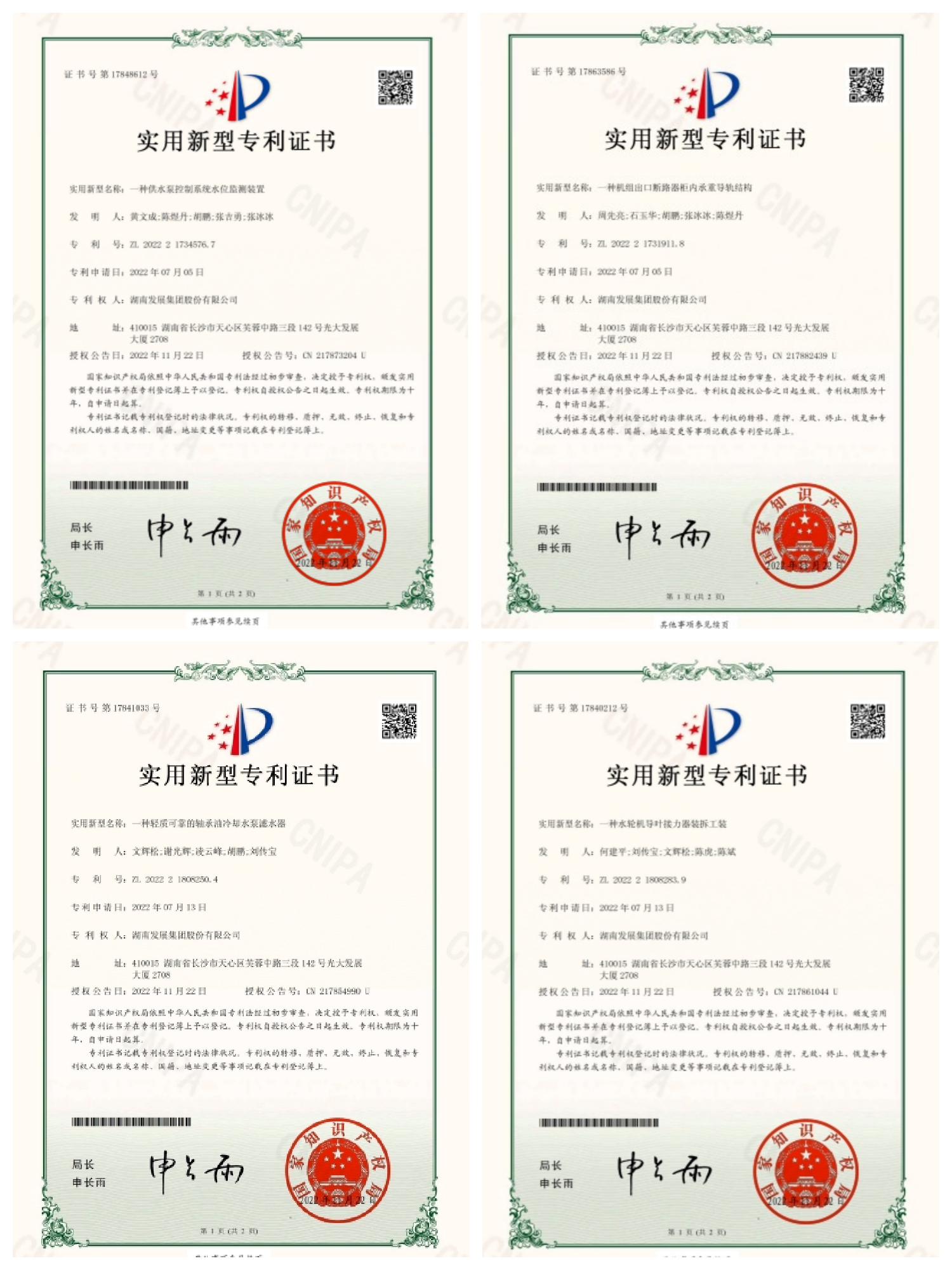 科技創(chuàng  )新持續引領(lǐng)，科研成果再創(chuàng  )佳績(jì)