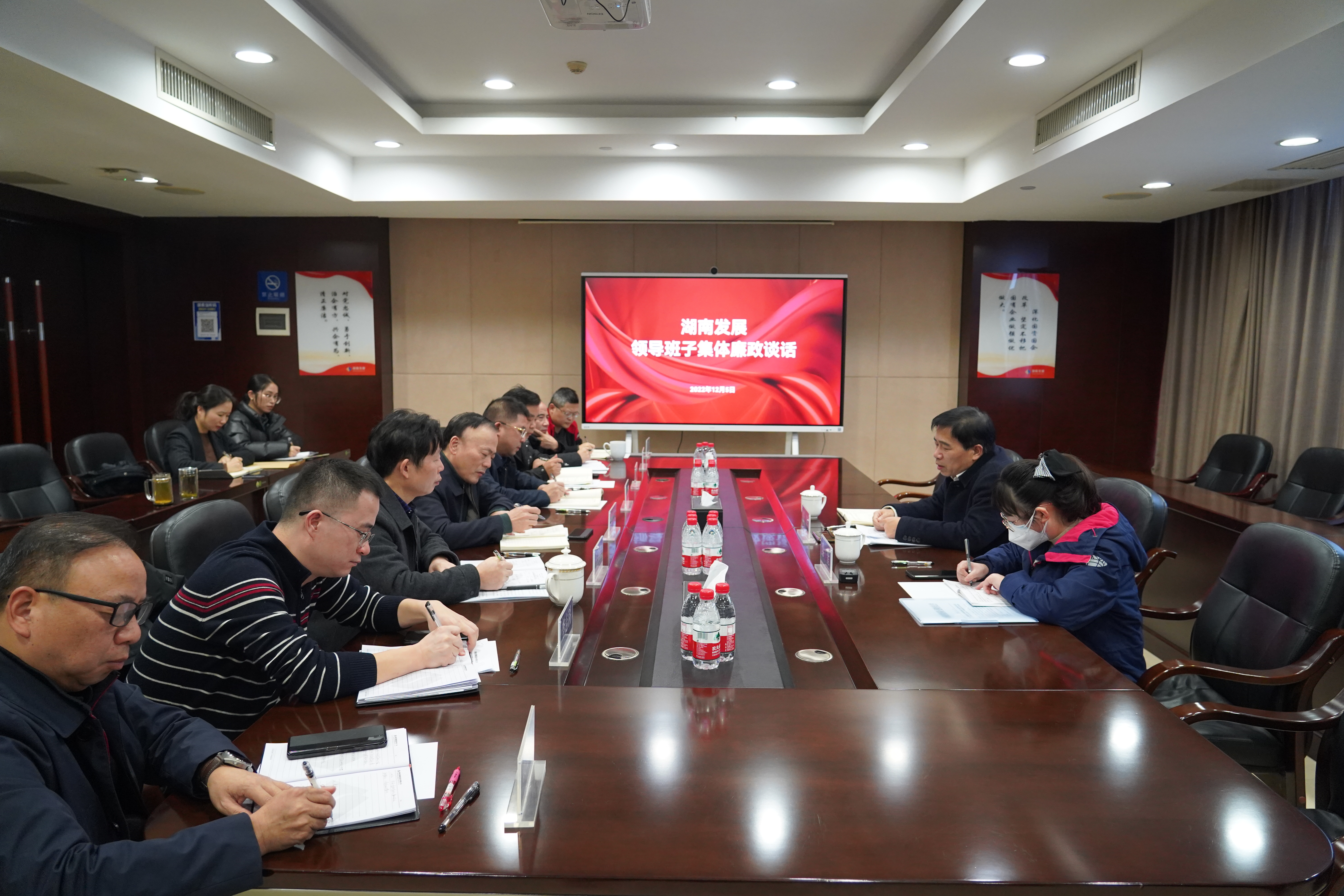 集團紀委與公司領(lǐng)導班子集體廉政談話(huà)