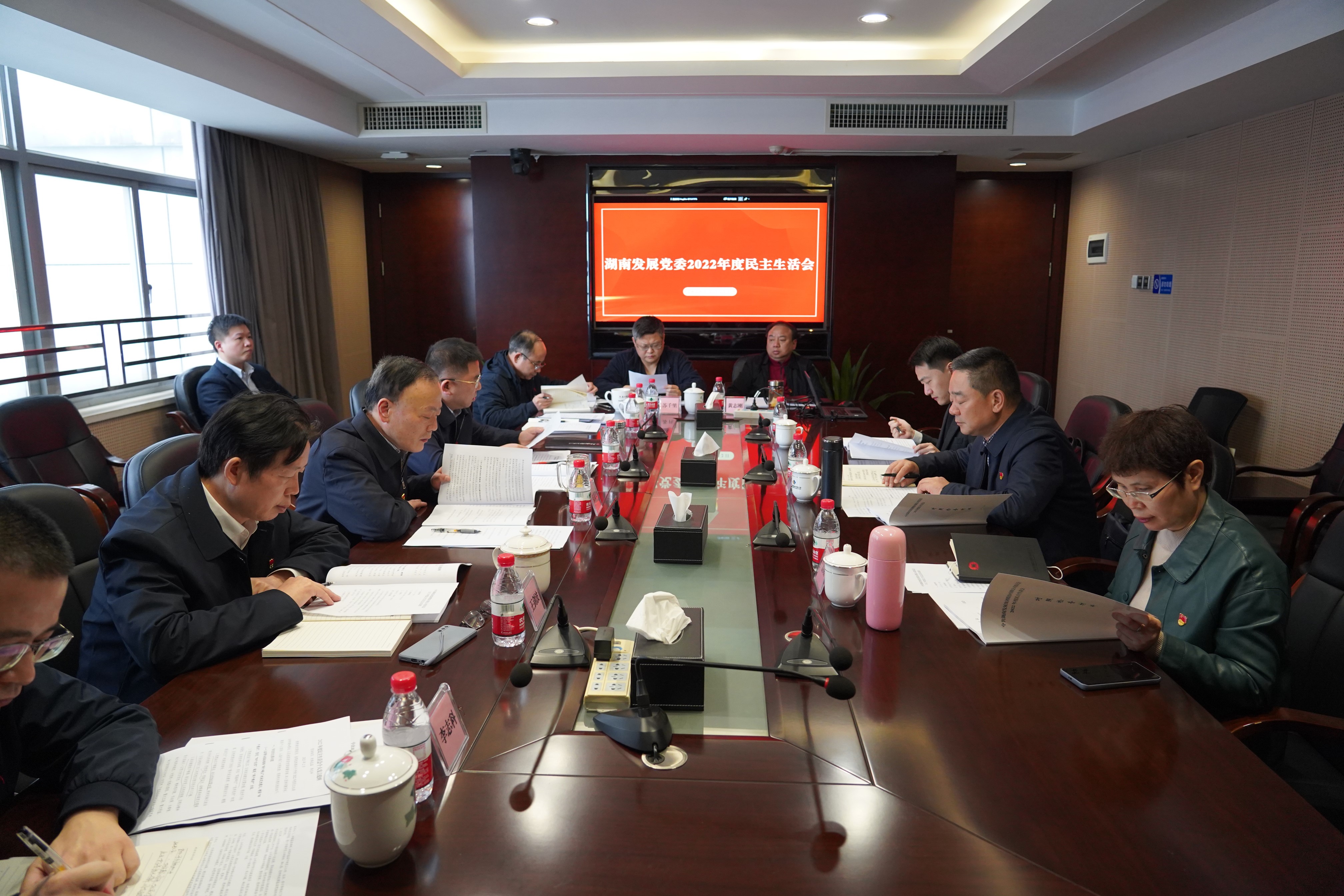 公司召開(kāi)2022年度黨員領(lǐng)導干部民主生活會(huì )