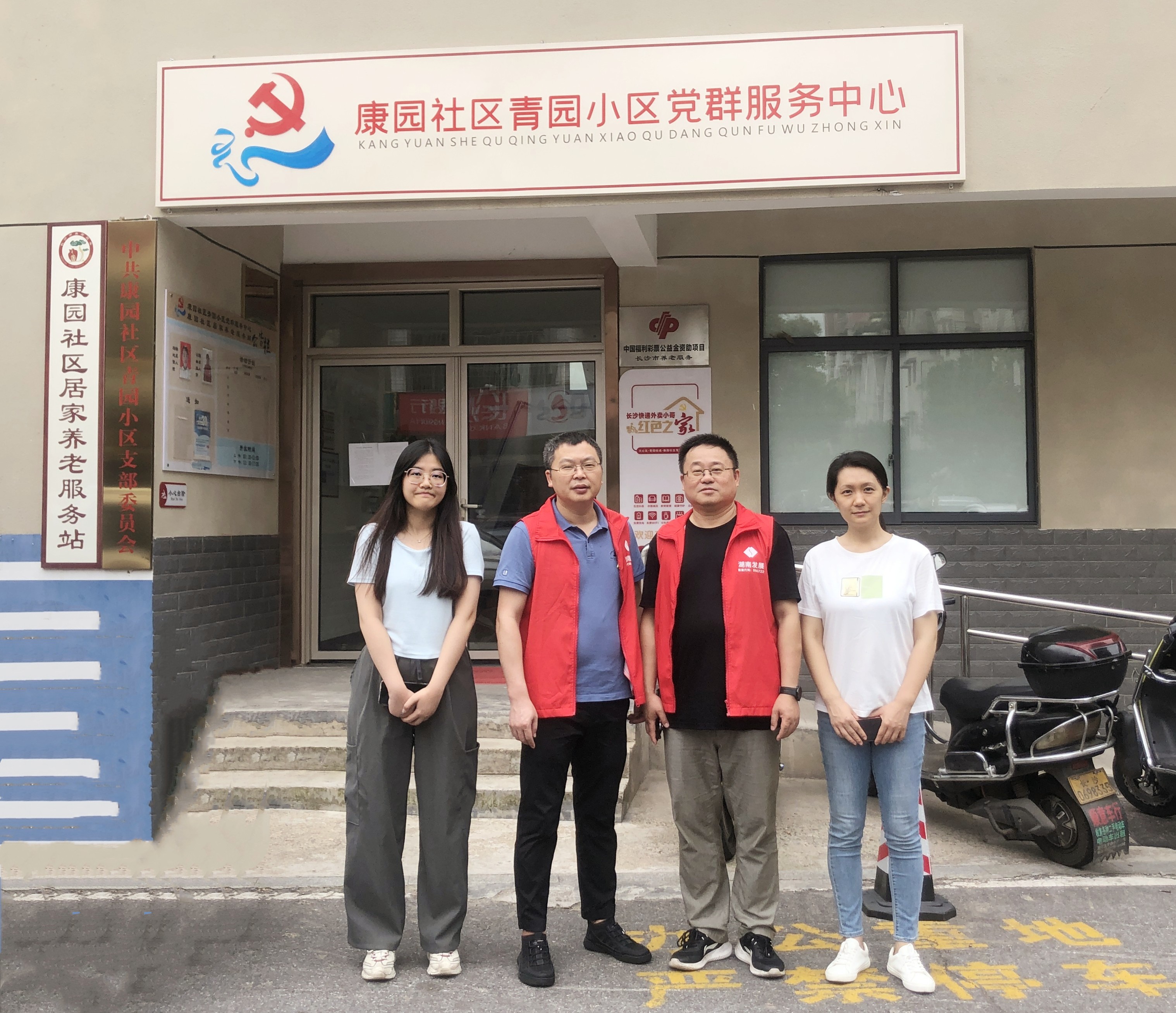 湖南發(fā)展投資發(fā)展部黨支部開(kāi)展走訪(fǎng)慰問(wèn)愛(ài)心幫扶活動(dòng)