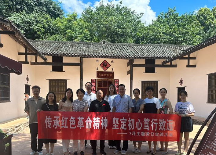 “傳承紅色革命精神 堅定初心篤行致遠” ——迎接“八一”建軍節主題黨日活動(dòng)側記