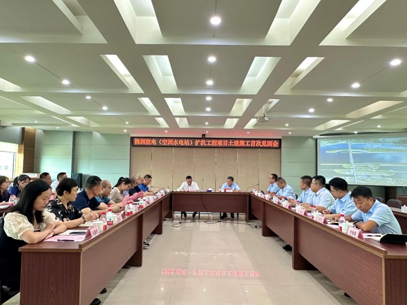 空洲島公司組織召開(kāi)株洲航電擴機工程項目土建施工合同首次見(jiàn)面會(huì )