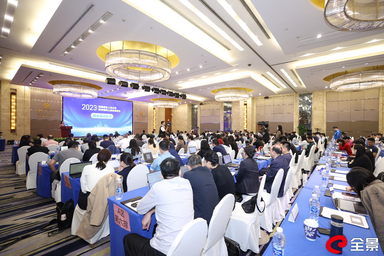 湖南發(fā)展參加2023年湖南轄區上市公司投資者網(wǎng)上集體接待日活動(dòng)