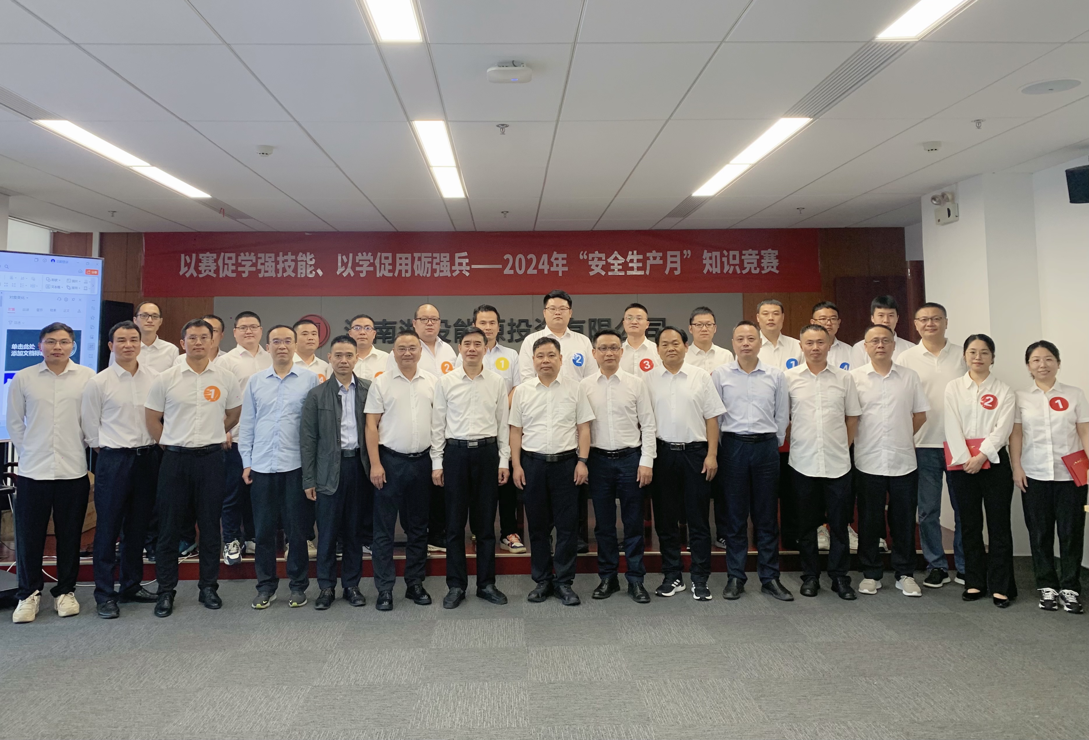 以賽促學(xué)強技能、以學(xué)促用礪強兵——湖南發(fā)展與湘投能源聯(lián)合開(kāi)展“安全生產(chǎn)月”知識競賽活動(dòng)