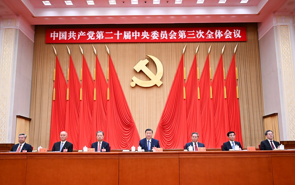 中共中央關(guān)于進(jìn)一步全面深化改革 推進(jìn)中國式現代化的決定