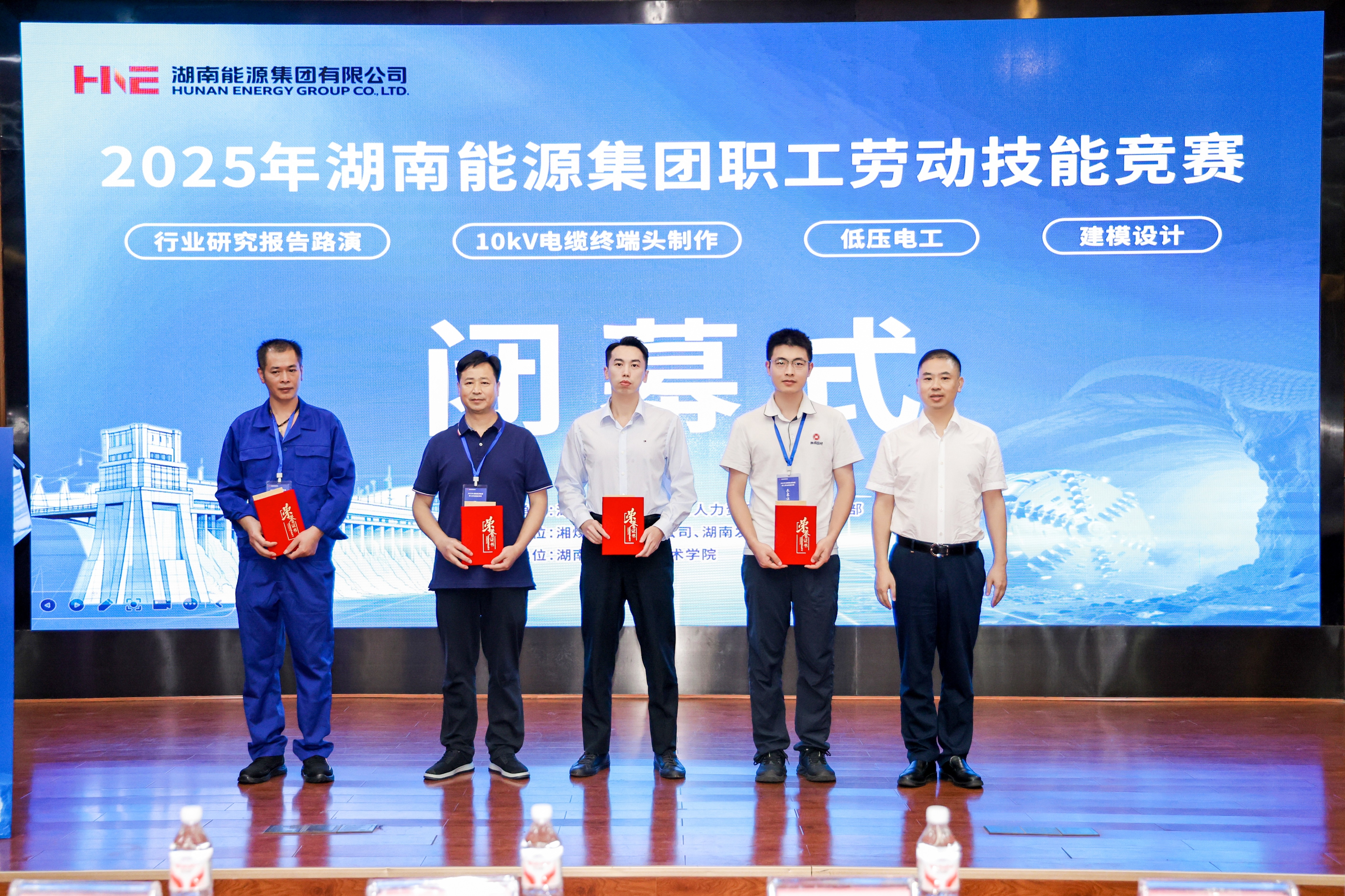 湖南發(fā)展代表隊在湖南能源集團(tuán)職工勞動競賽中取得優(yōu)異成績