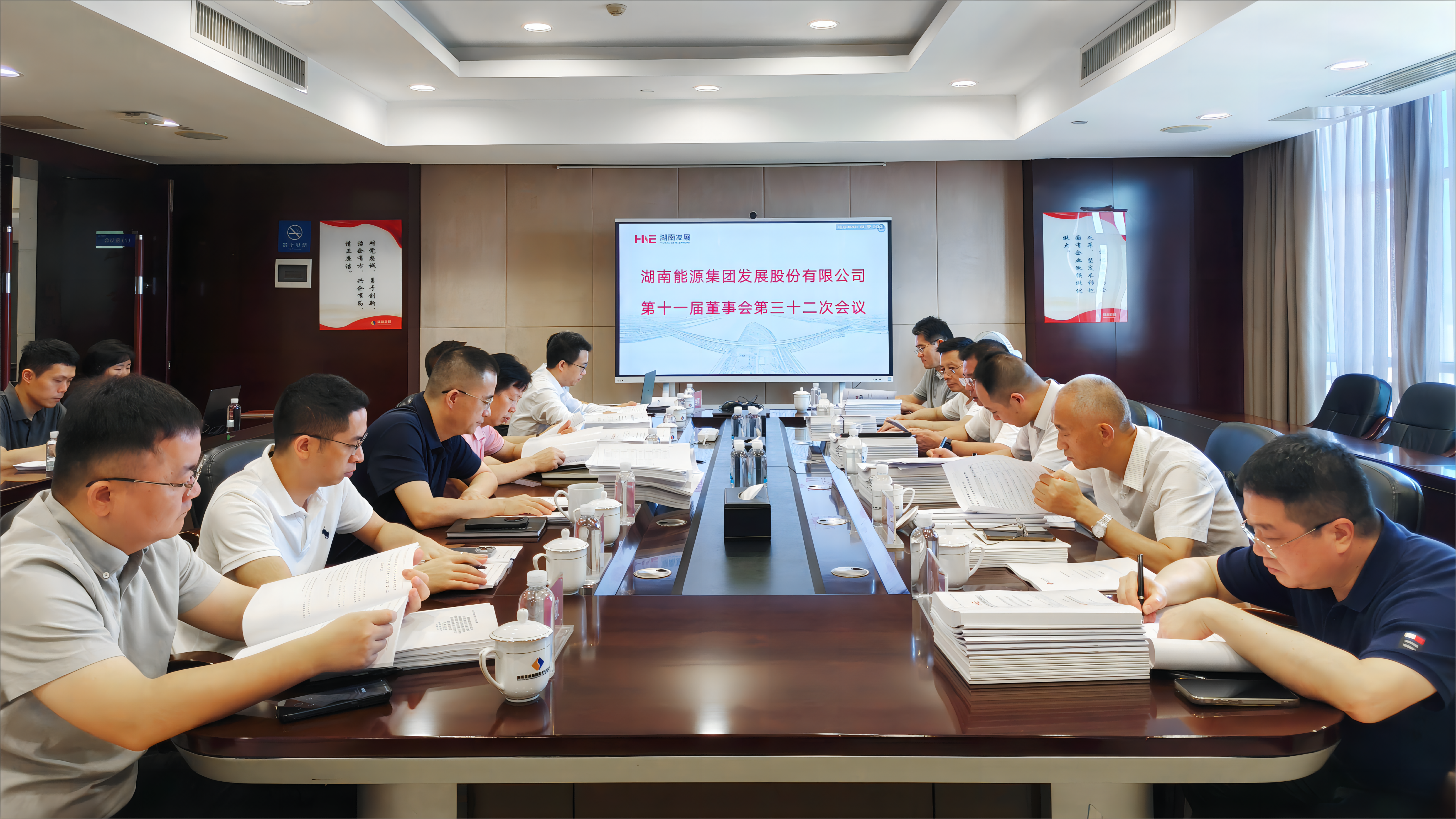湖南發(fā)展召開第十一屆董事會第三十二次會議審議重大資產(chǎn)重組等事項